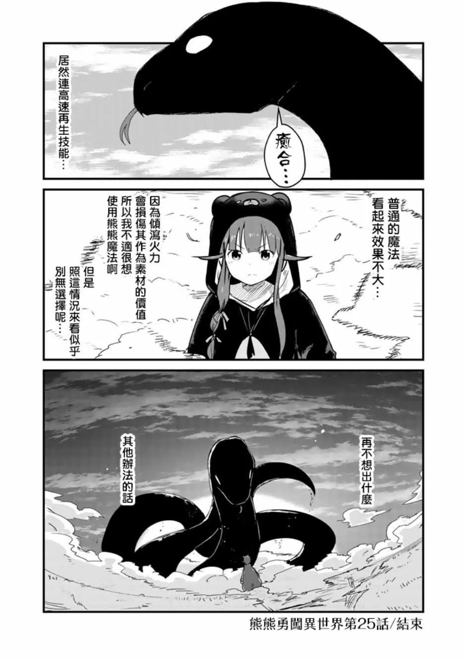 第25话 第16页