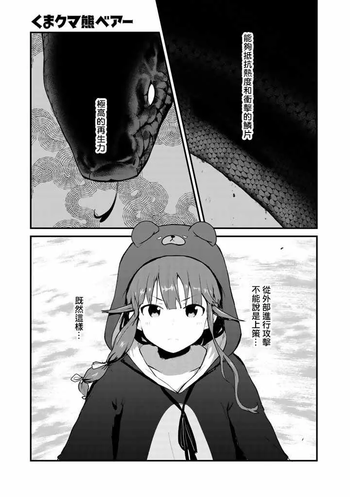 第26话 第1页