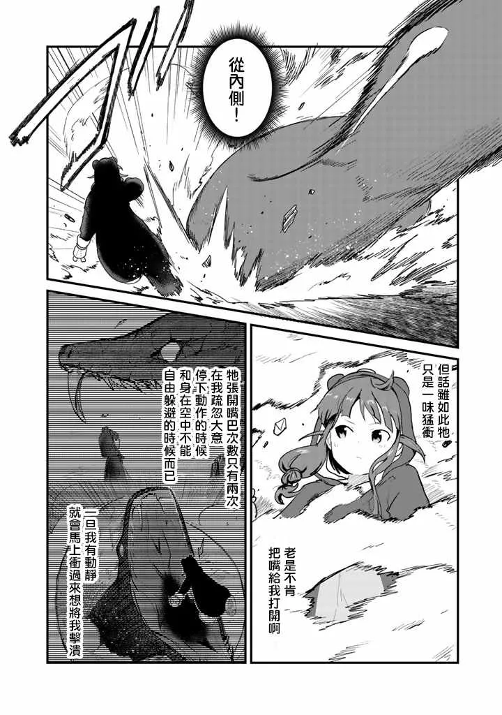 第26话 第2页