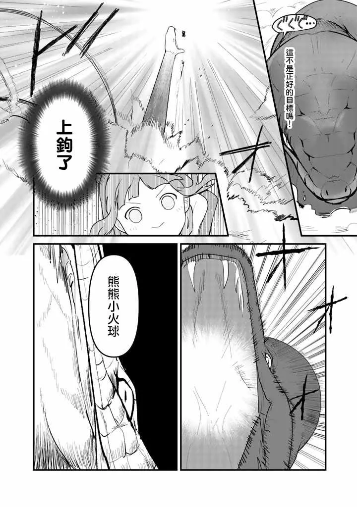 第26话 第4页