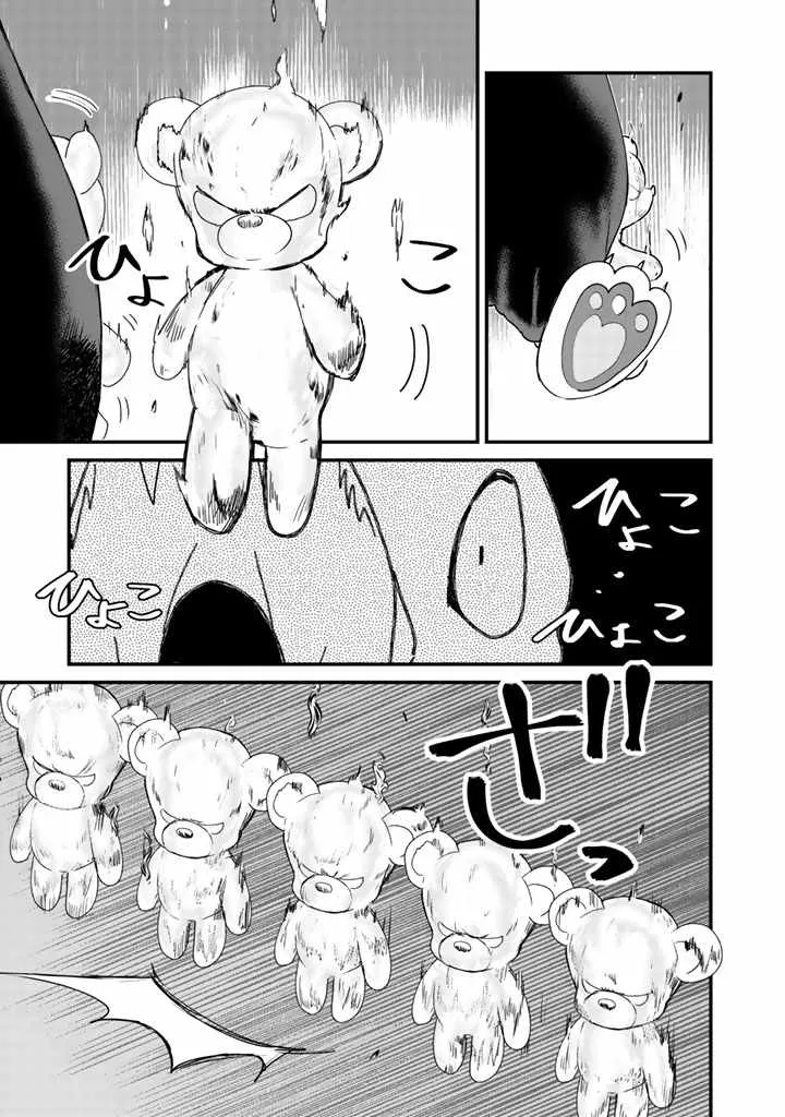 第26话 第5页
