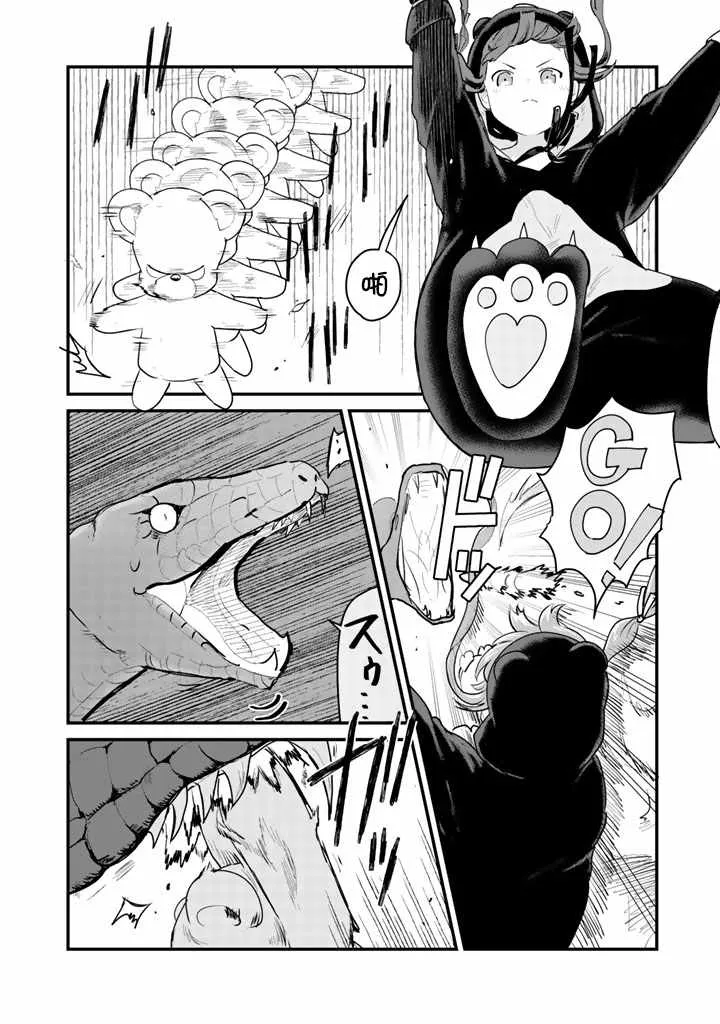 第26话 第6页