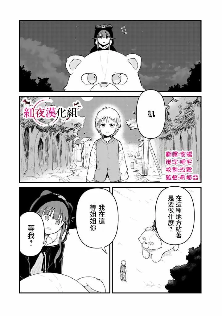 第26话 第9页