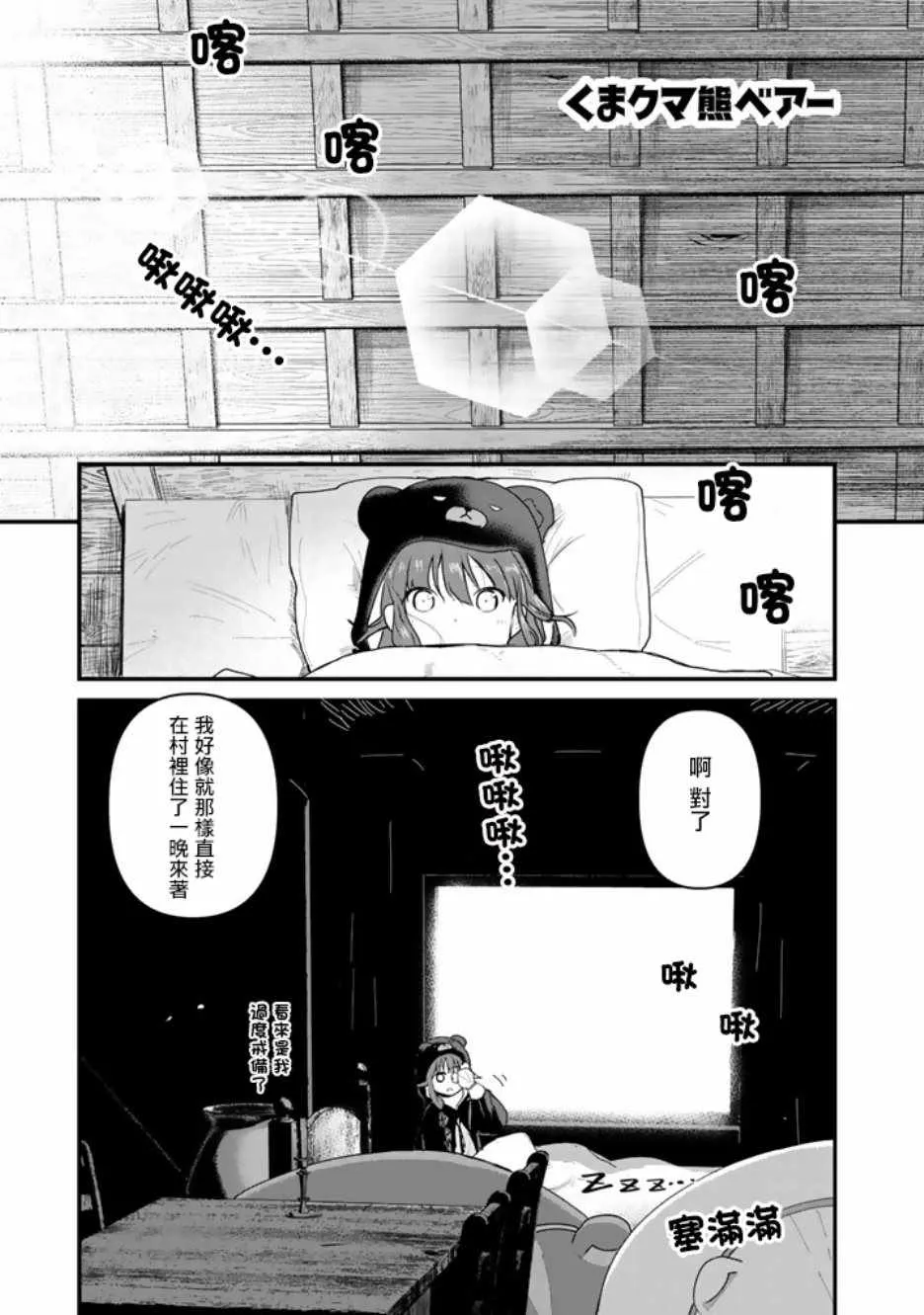 第27话 第1页