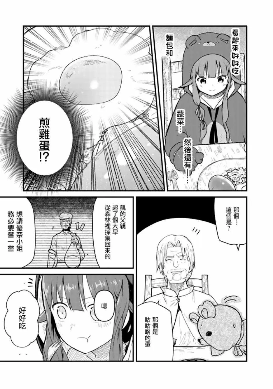 第27话 第3页