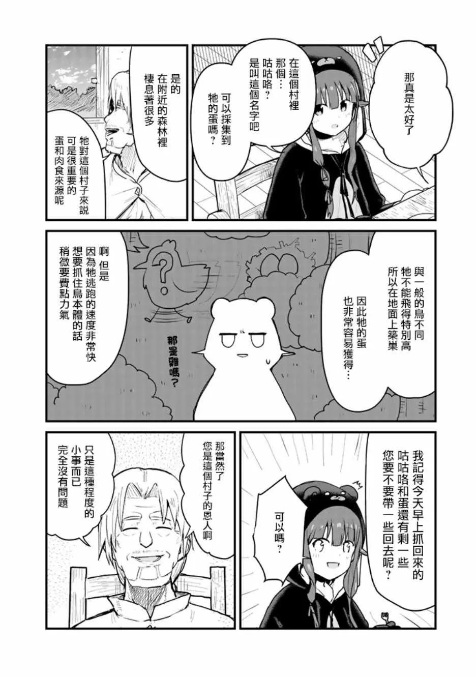 第27话 第4页