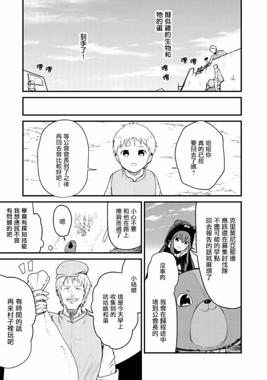第27话 第5页