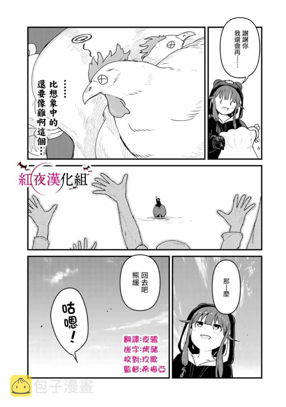 第27话 第6页