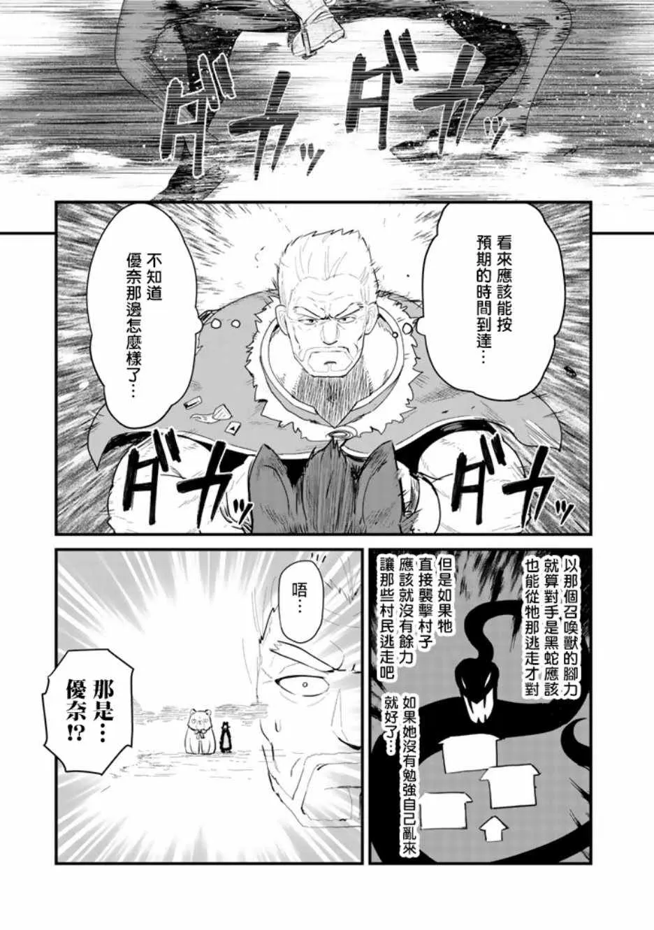 第27话 第7页