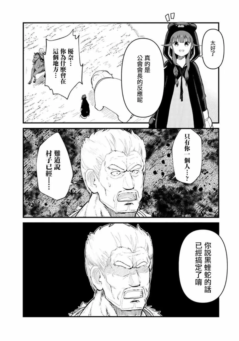 第27话 第8页