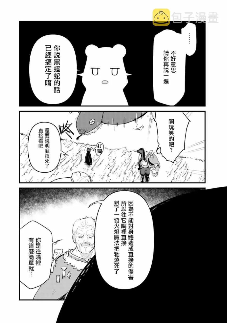 第27话 第9页
