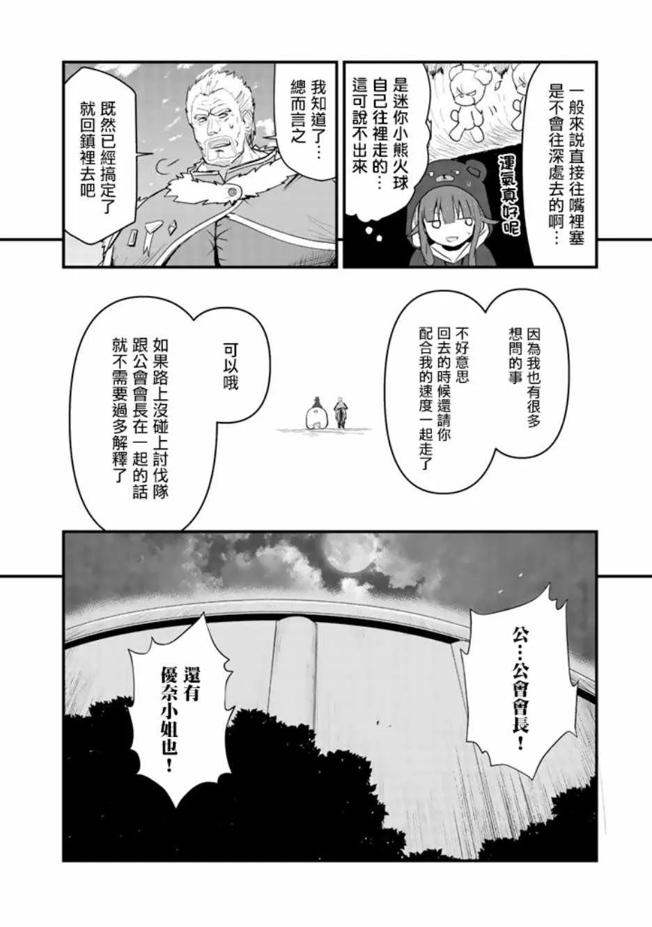 第27话 第10页