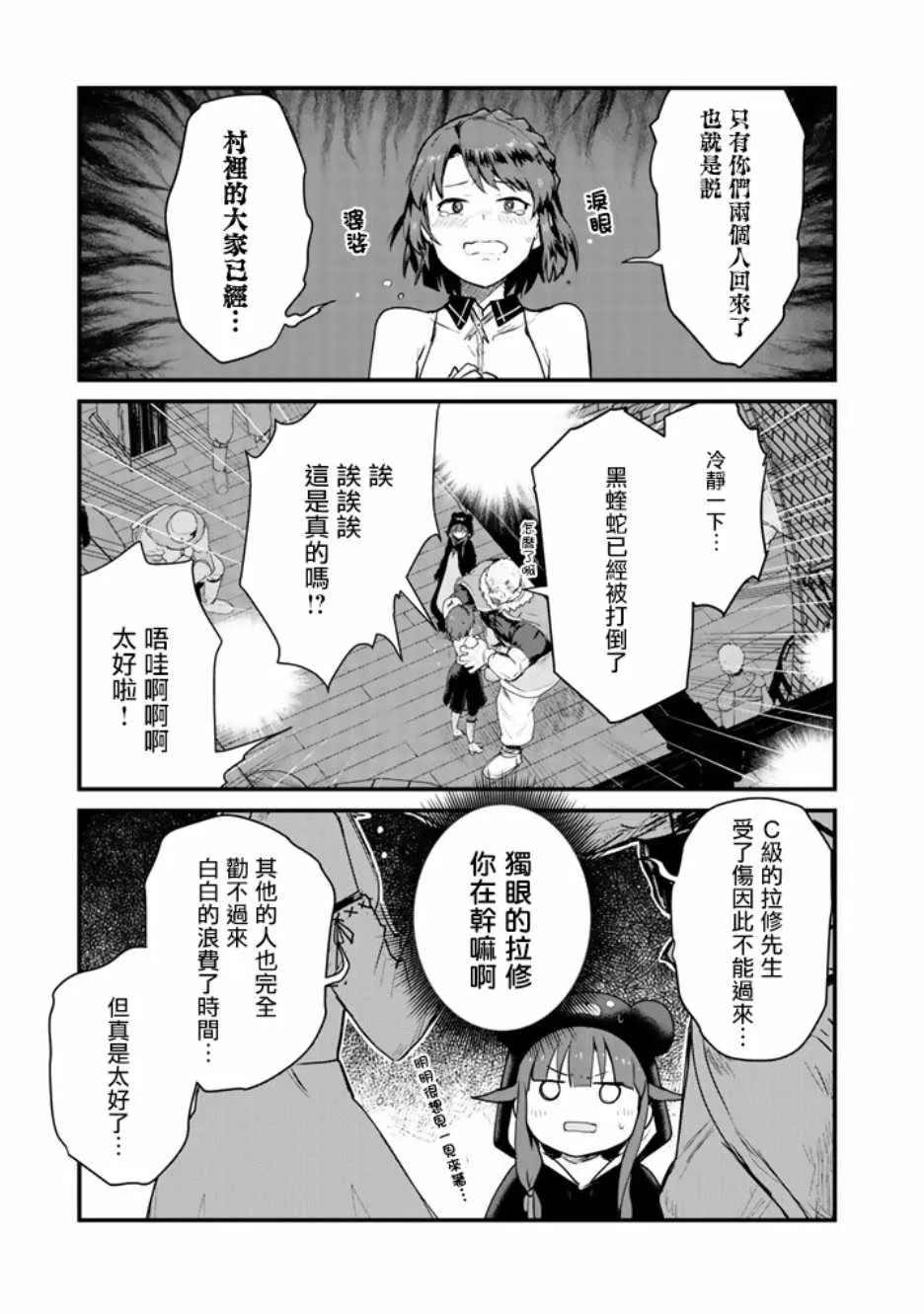 第27话 第11页