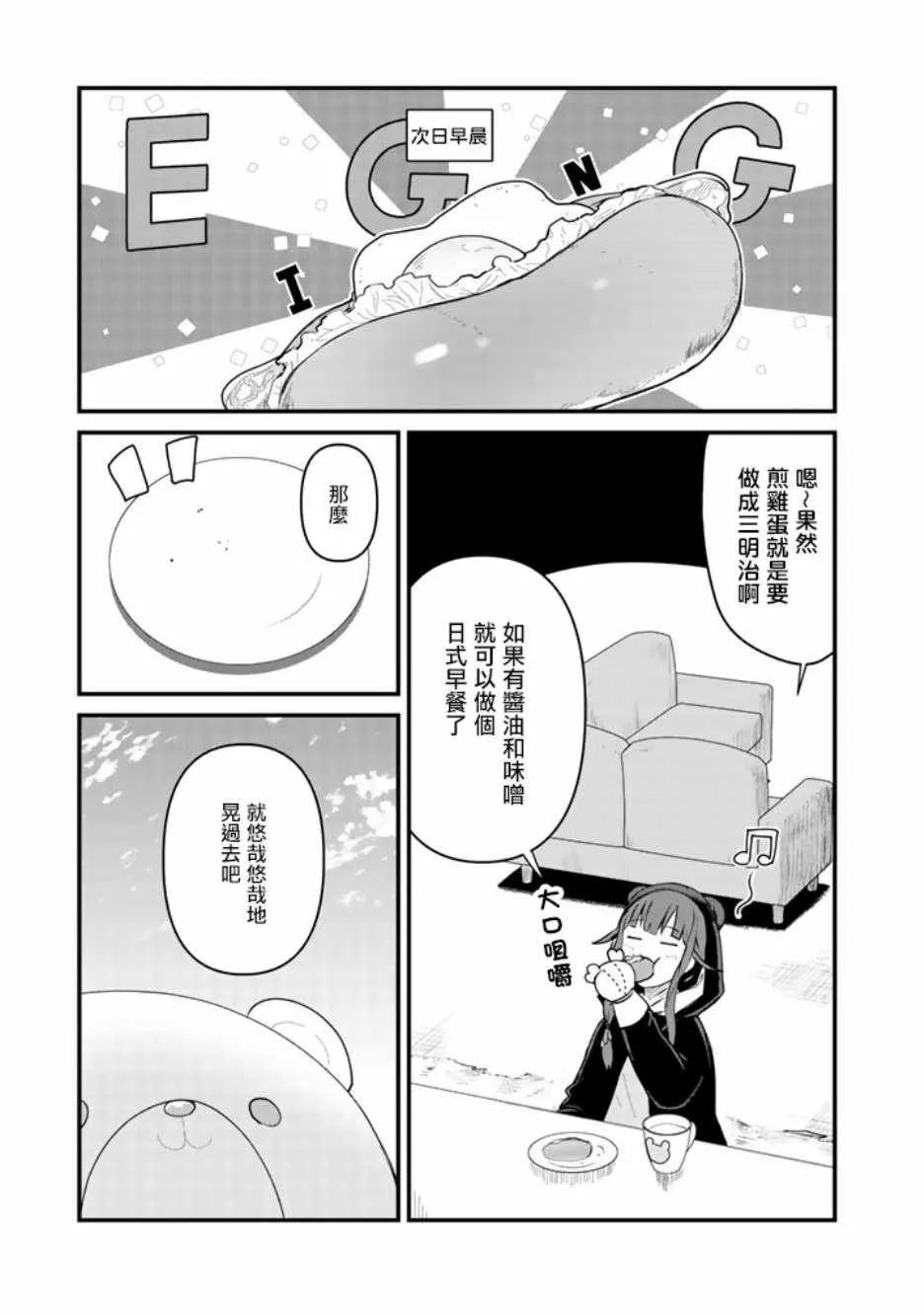 第27话 第13页