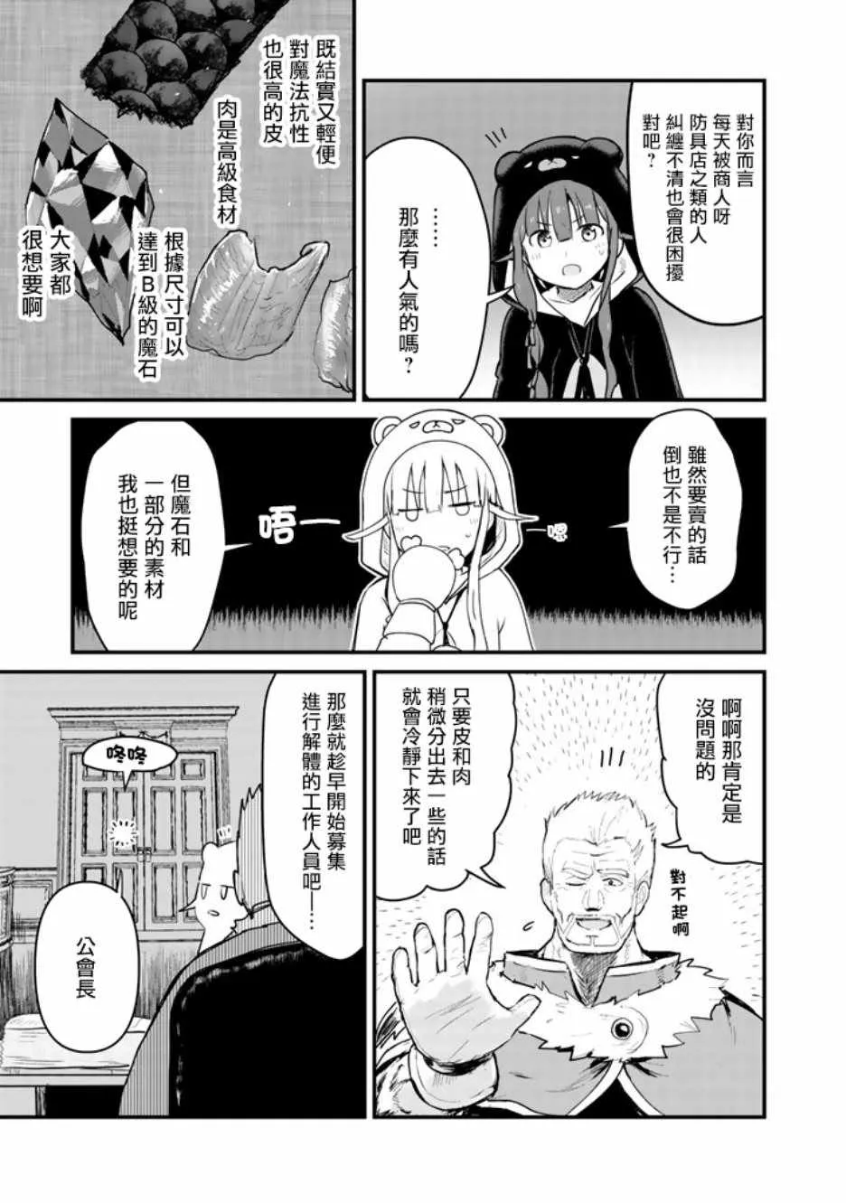 第27话 第15页