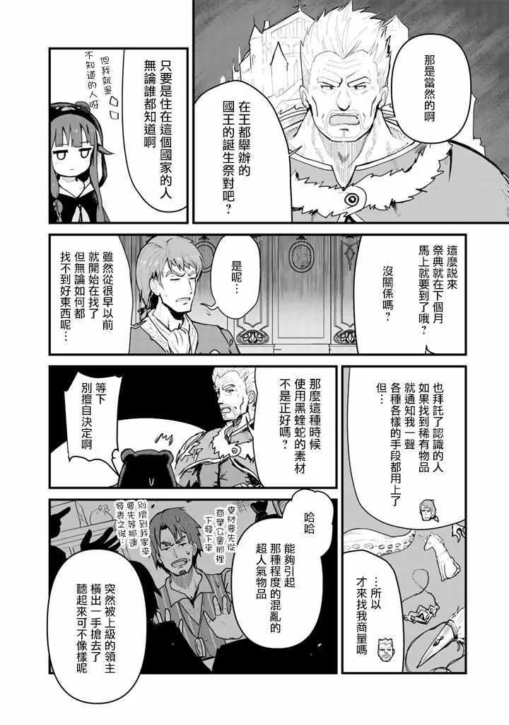 第28话 第2页