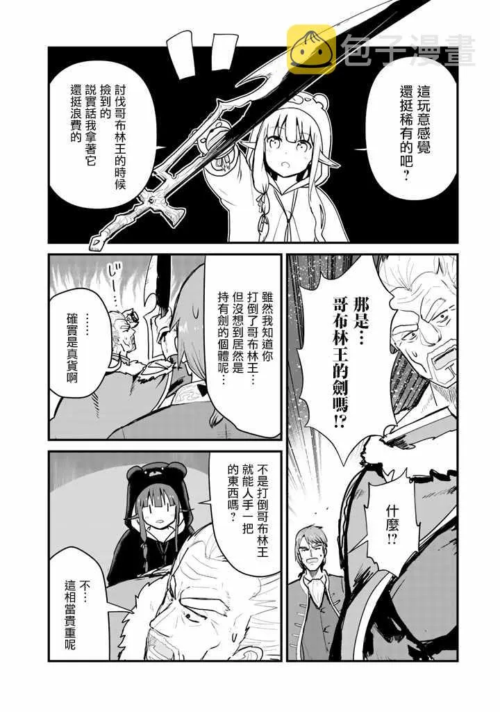 第28话 第4页
