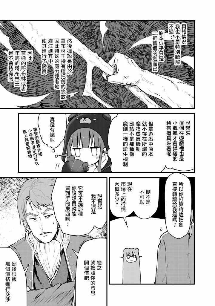 第28话 第5页