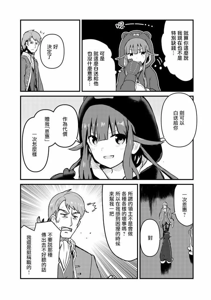 第28话 第6页