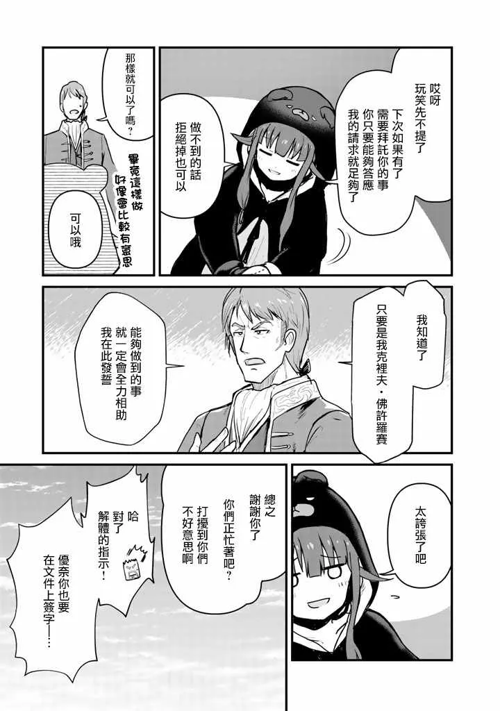 第28话 第7页