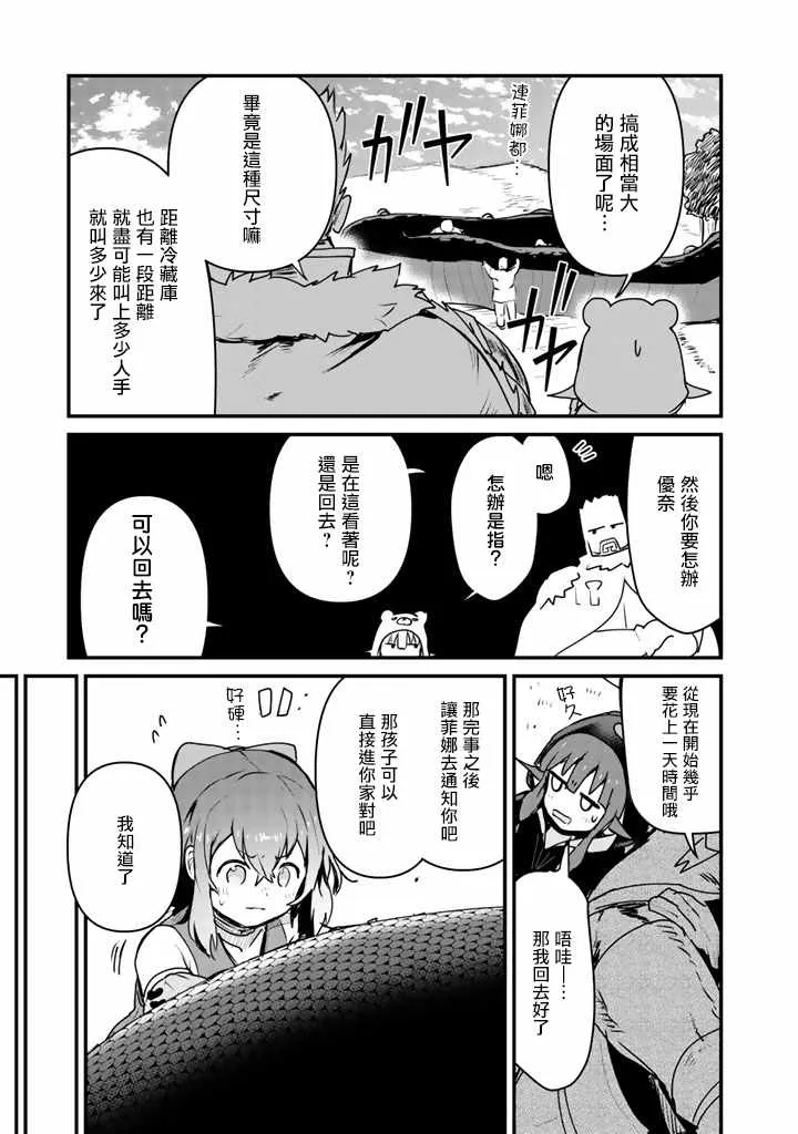 第28话 第9页