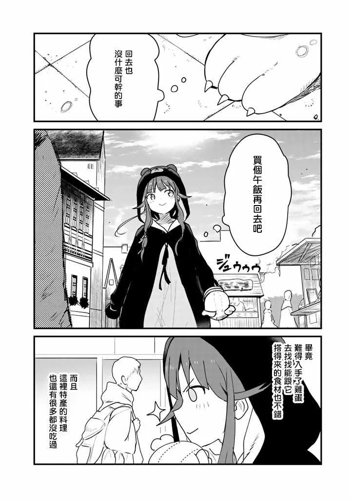 第28话 第10页