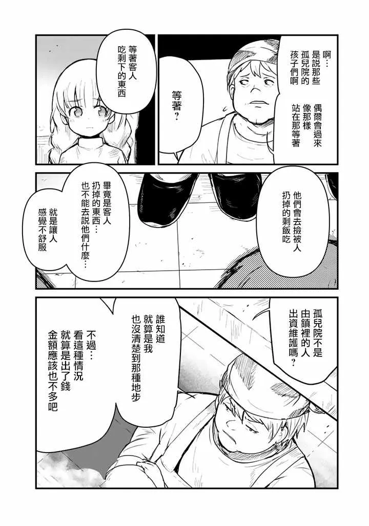 第28话 第12页