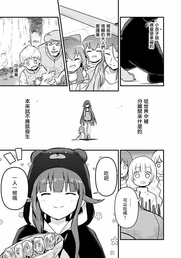 第28话 第15页