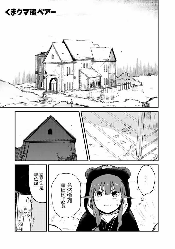 第29话 第1页