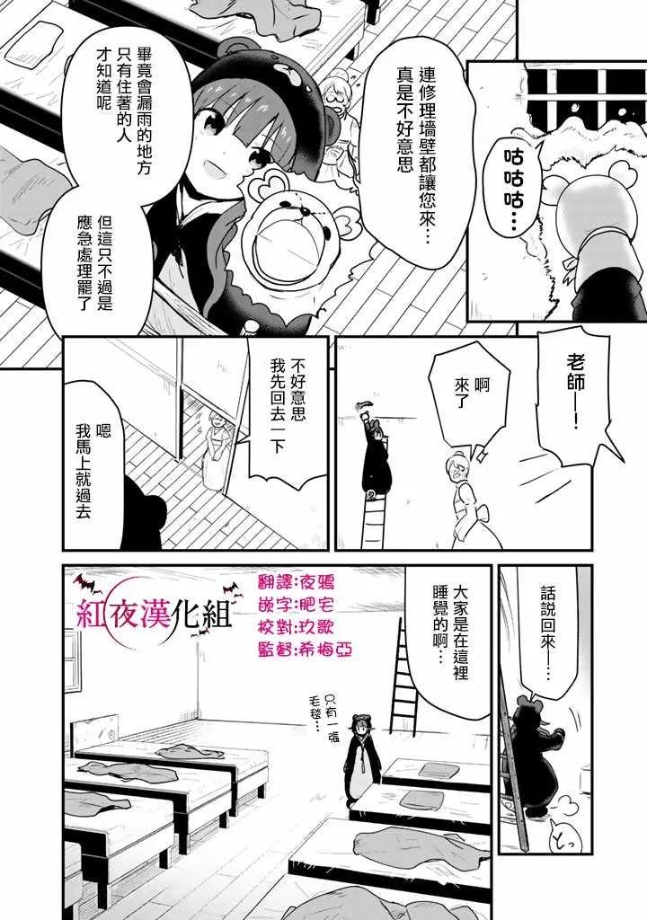 第29话 第8页