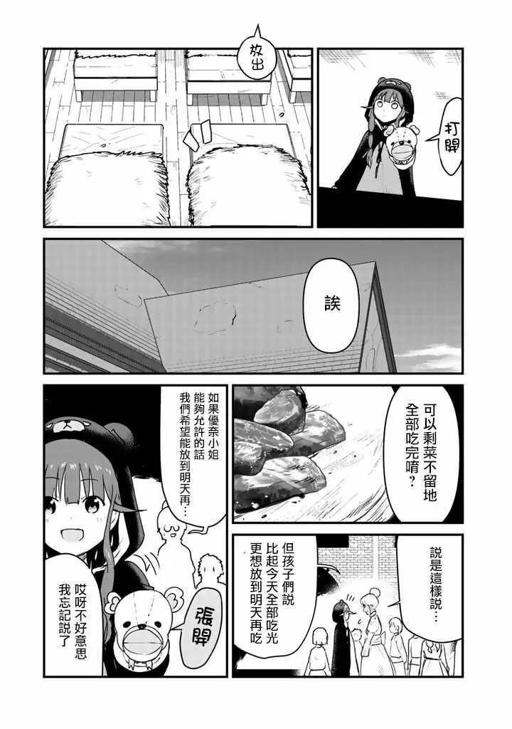 第29话 第9页
