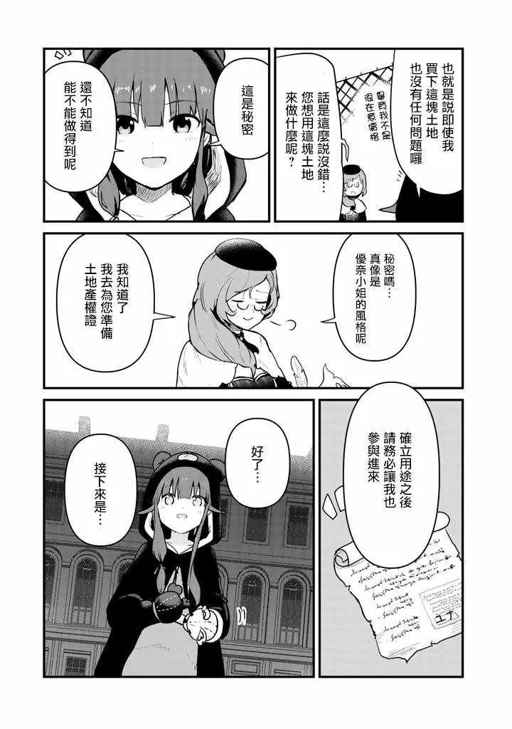第30话 第3页