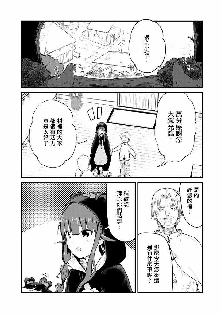 第30话 第4页