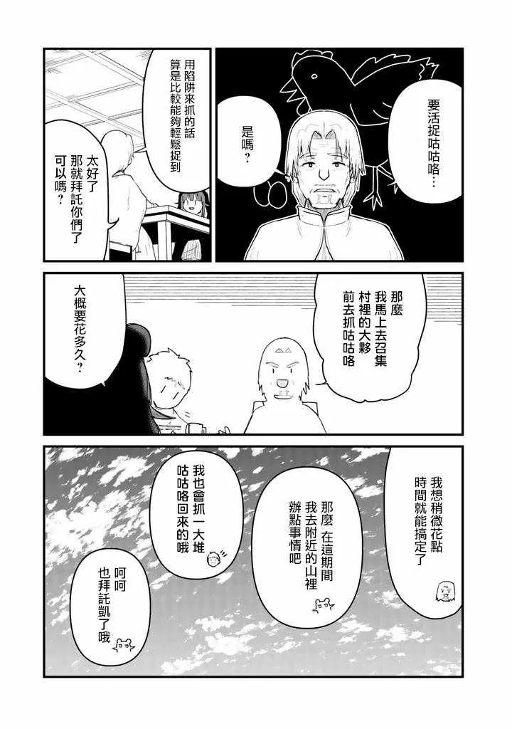 第30话 第5页