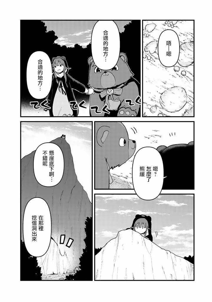 第30话 第6页