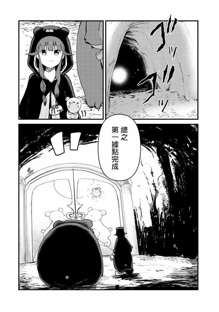 第30话 第7页