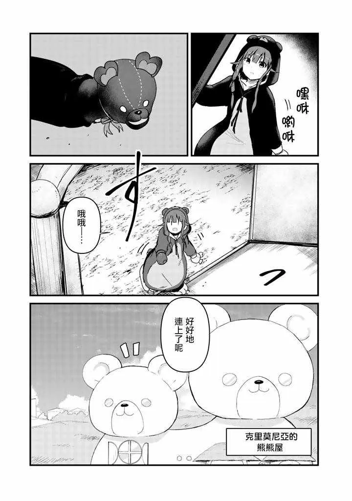 第30话 第9页