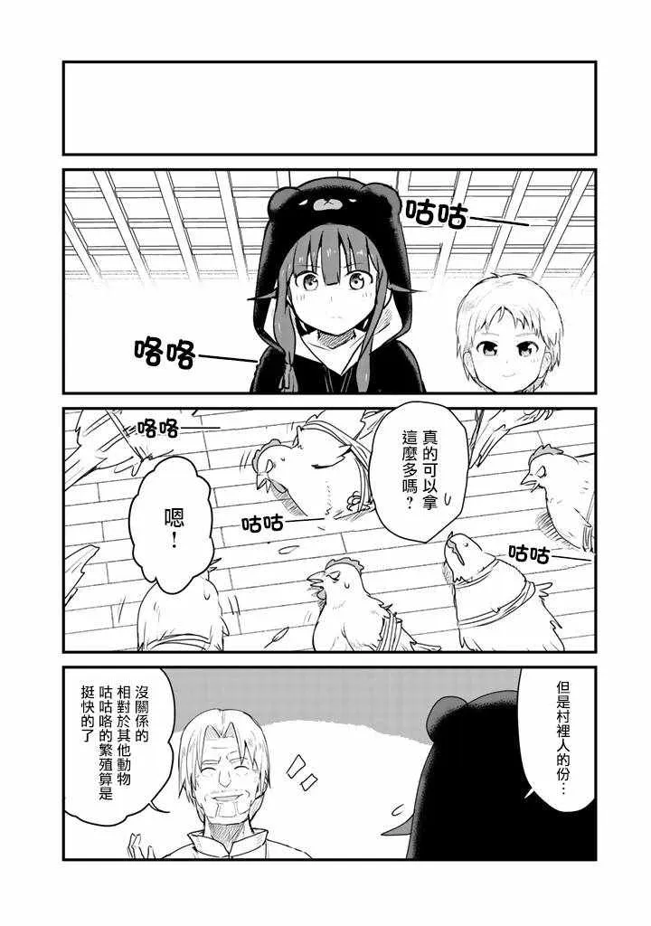第30话 第10页