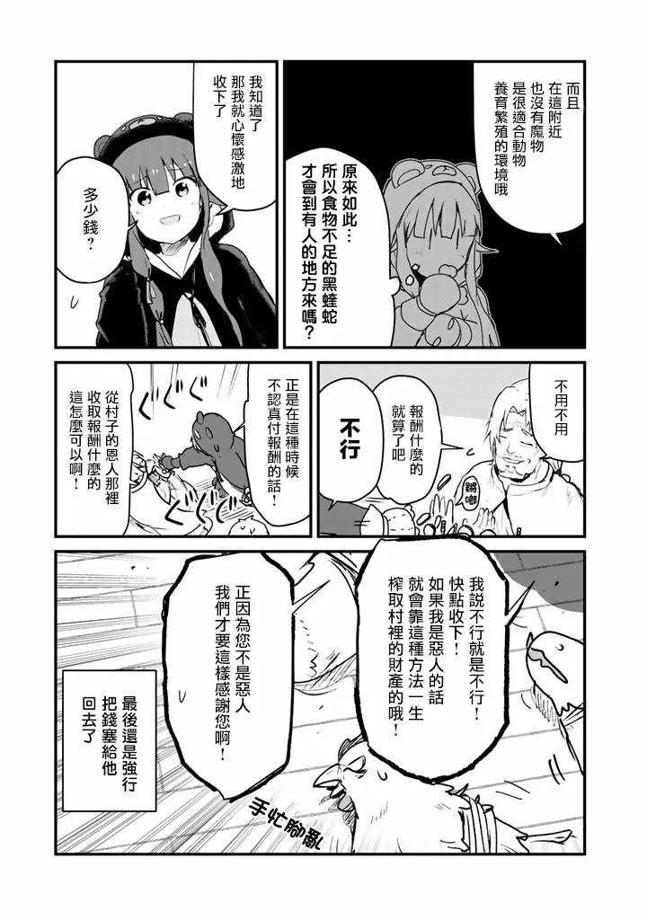 第30话 第11页
