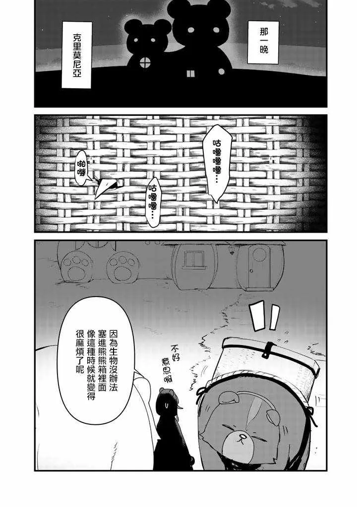 第30话 第12页