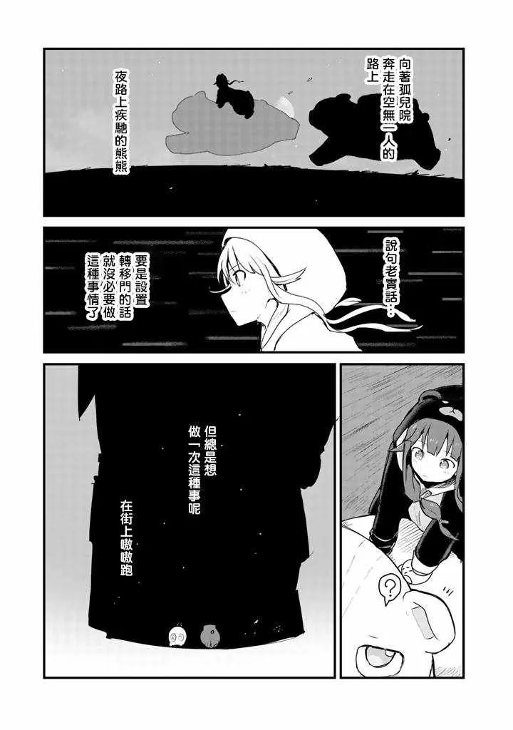 第30话 第13页