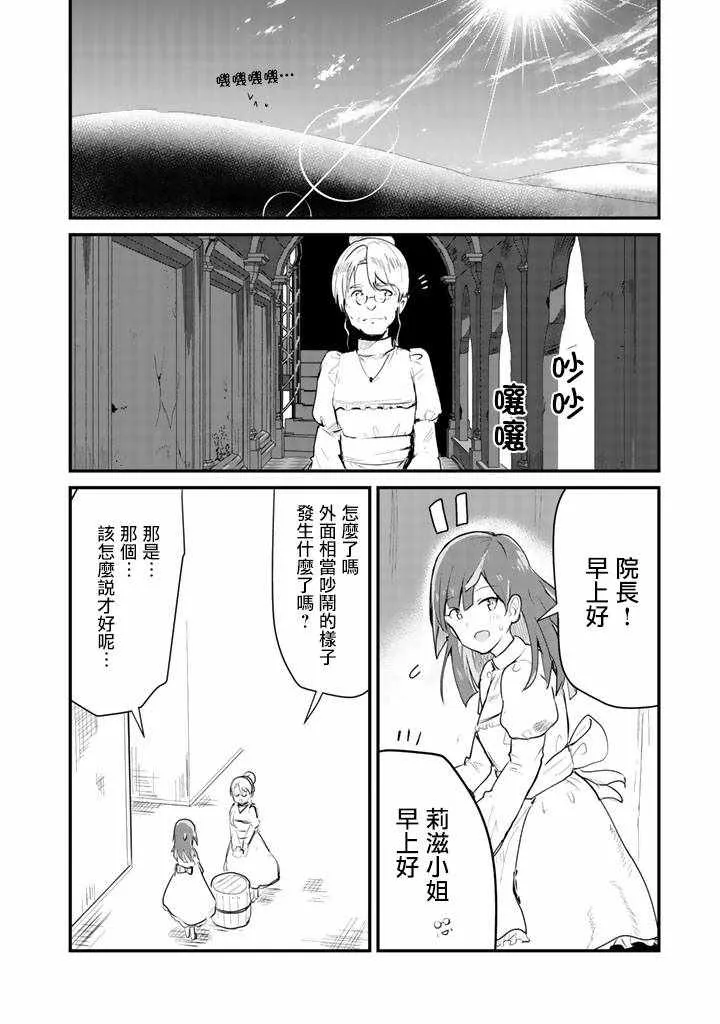 第30话 第14页