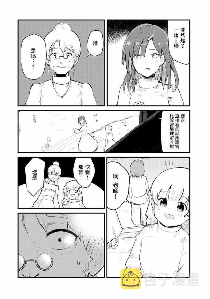 第30话 第15页