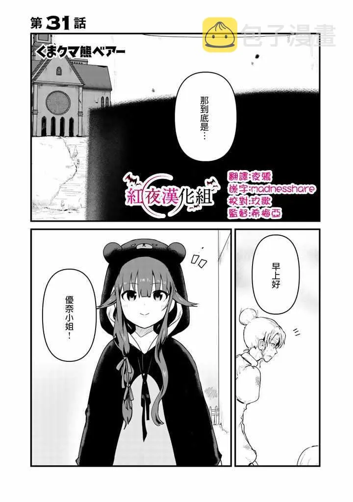 第31话 第1页