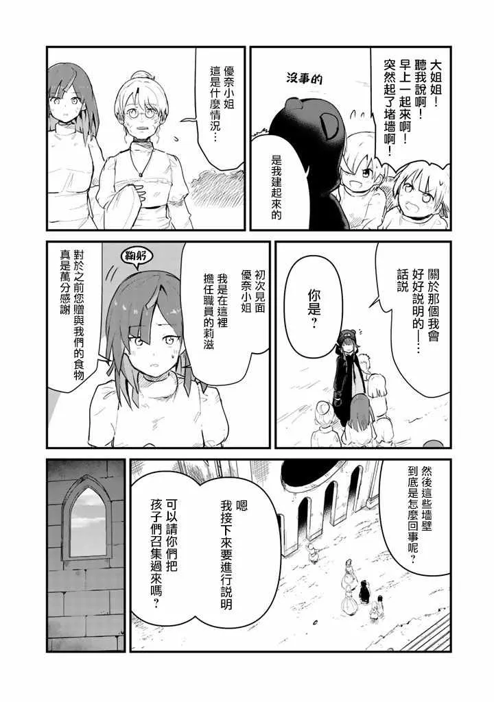 第31话 第2页