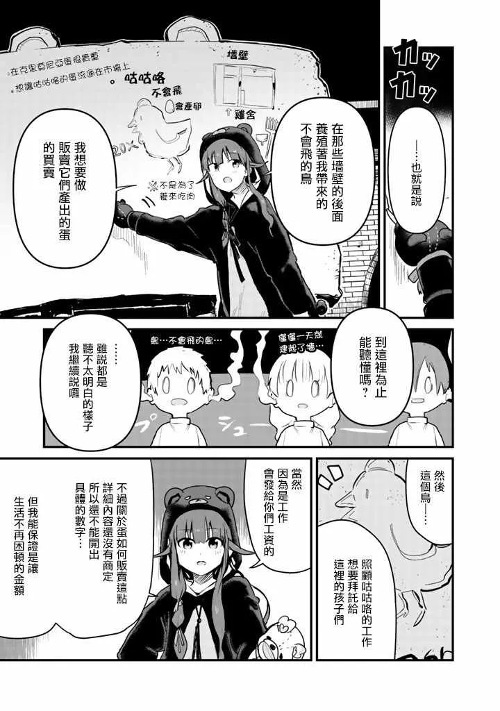 第31话 第3页