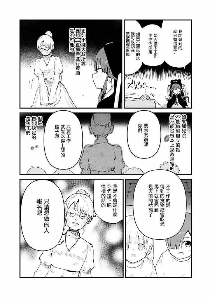 第31话 第4页