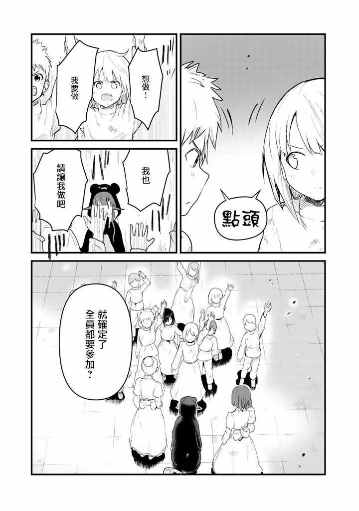 第31话 第5页