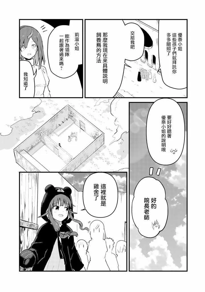第31话 第6页