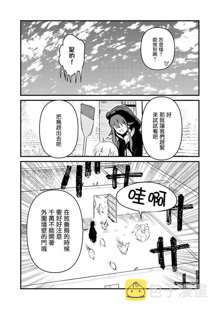 第31话 第8页